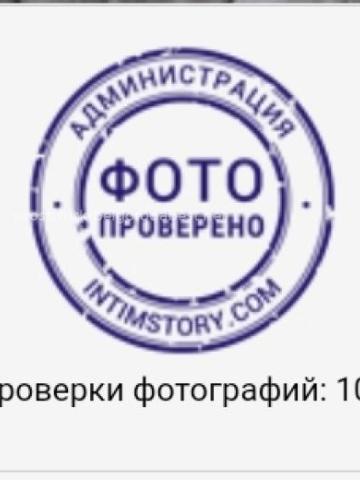 Индивидуалка Милана Фотография 3